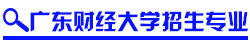 大学招生专业